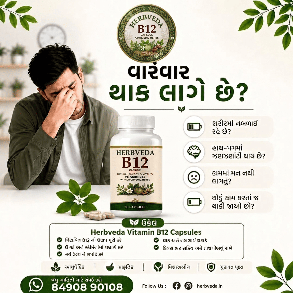 HERBVEDA B12 photo 6